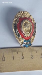 Знак Отличник милиции МООП