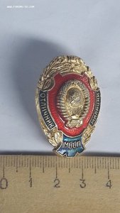 Знак Отличник милиции МООП