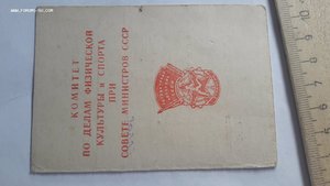 Удостоверение об избрании депутатом в  Высокогорненский посе