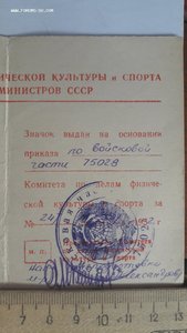 Удостоверение об избрании депутатом в  Высокогорненский посе