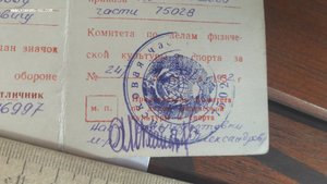 Удостоверение об избрании депутатом в  Высокогорненский посе