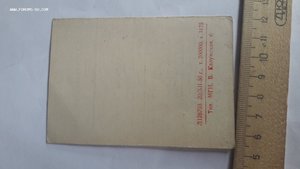 Удостоверение об избрании депутатом в  Высокогорненский посе