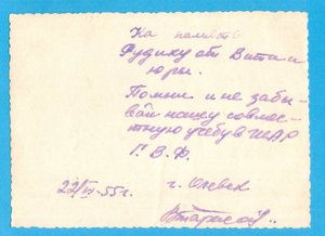 Курсанты ГВФ.