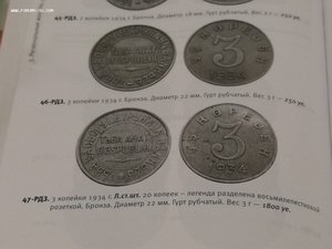 3 копейки ТЫВА (Редкий Брак)