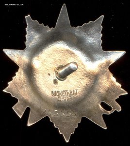 ОВ 2 ст. "крабик" № 253554.