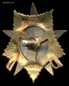 ОВ 1 ст. № 195094.