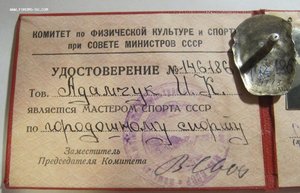 ОТЛИЧНИК ПИЩЕВОЙ ПРОМЫШЛЕННОСТИ СОСТОЯНИЕ- ЛЮКС, УНИКУМ