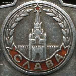 Слава - 3 - 74449 за Сапун гору, сапёр