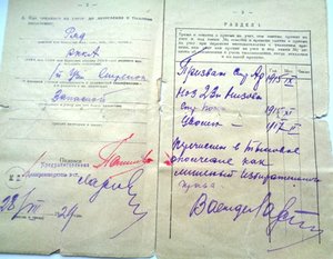 Свидетельство обязанного службой в тыловом обеспечении 1924г