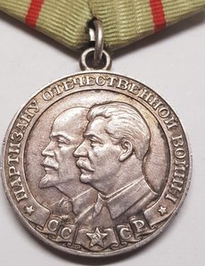 Помощь в определении Партизану ОВ 1 степени