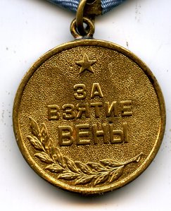 ВЕНА