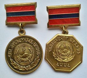 Медаль Народный Артист и Заслуженный Артист АрмССР.
