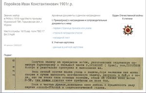 Командир полка ПВО . ОЛ 39898 БКЗ 215720 ЗПНГ ОТ.В.2 514360