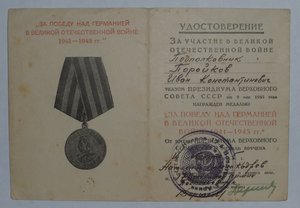 Командир полка ПВО . ОЛ 39898 БКЗ 215720 ЗПНГ ОТ.В.2 514360