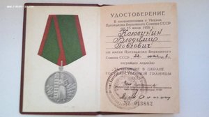 Граница 1968 г