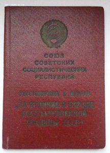 Граница 1968 г