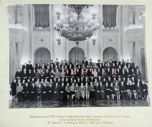 Внеочередной XXI съезд Коммунистической партии СССР