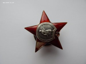 Красная Звезда. Пятка № 291136.