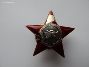 Красная Звезда. Пятка № 291136.