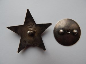 Красная Звезда. Пятка № 291136.