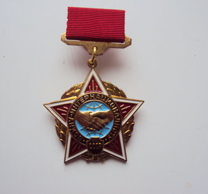 Знак Воину-Интернационалисту.Не врученка в коробочке