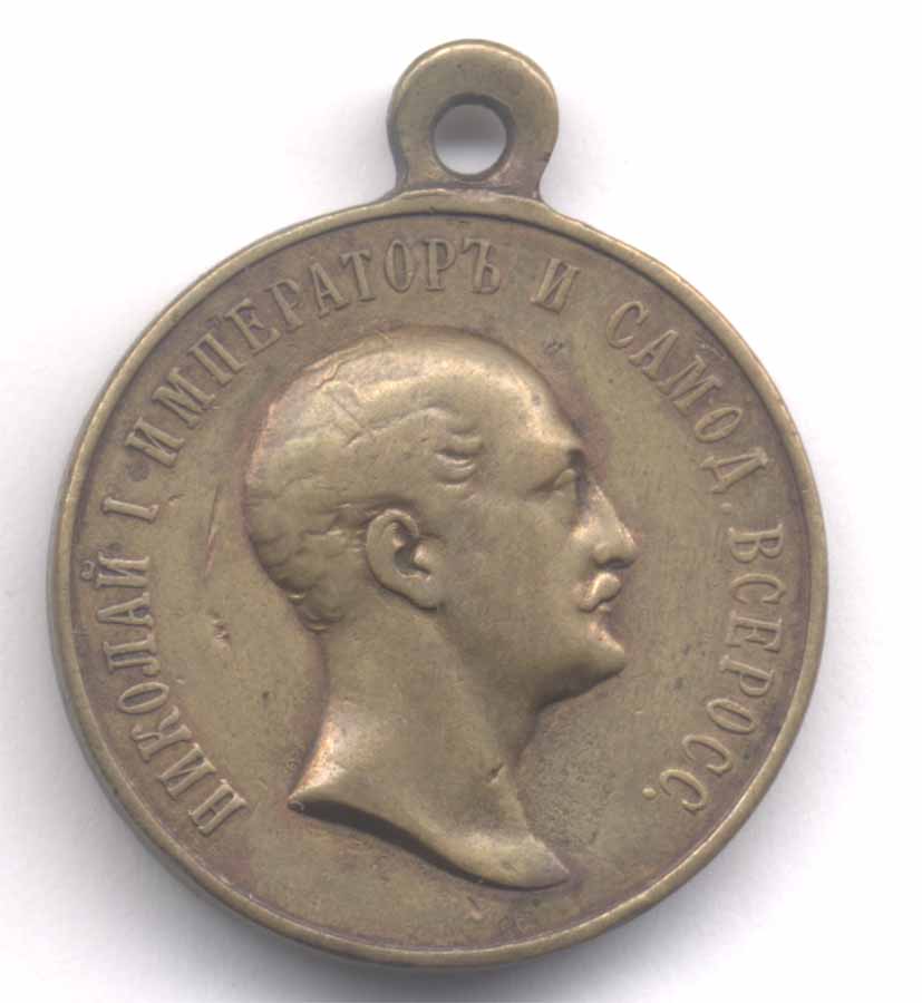 в память царю послужившим 1825-1855