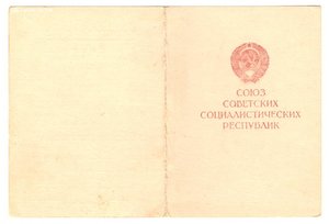 Металлургия, Кавказ, ЗПГ, Кенигсберг подпись Героя СССР
