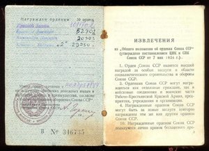 КЗ № 1011702 с доком.