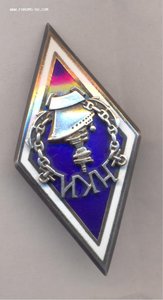 НКИ в серебре.