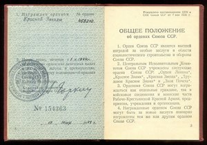 КЗ № 458212 с доком на известного глав. конструктора завода!