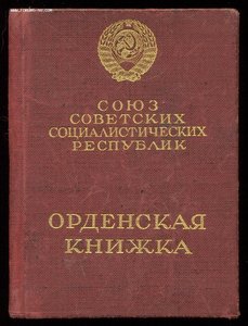 КЗ № 458212 с доком на известного глав. конструктора завода!