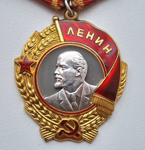 Орден Ленина №412559