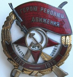 НКВДшник, РЭФ, 2 редких знака