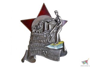 НКВДшник, РЭФ, 2 редких знака