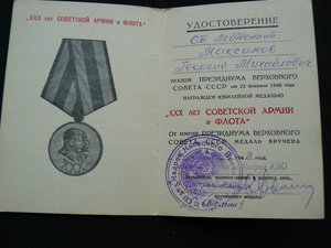 30 лет ВС Ч/Б и 40 лет ВС ВОЕНКОМ Абхазской АССР