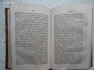 Собрание соч.История Гос-ва Российского Карамзин 1851г 9книг