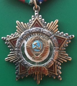 ДРУЖБА НАРОДОВ. Отличное состояние.