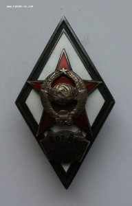 Арт. Академия им. Дзержинского _ 1 Тип - 1952г. серебро