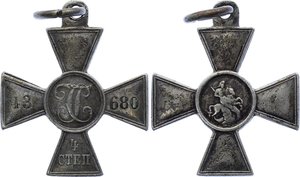 гк 4 ст №43680 турок 1877-78 на иностранца