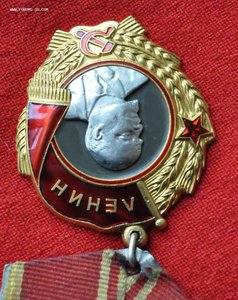 Орден Ленина № 277641