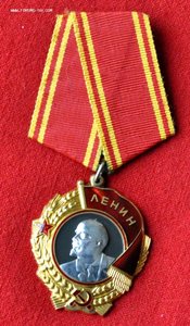Орден Ленина № 270745