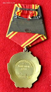 Орден Ленина № 270745