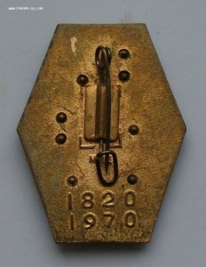 150-лет Военно-инженерной академии(ВИА) им. Ф.Э Дзержинского