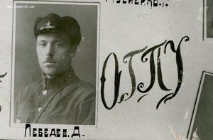 9-й Псковский погранотряд ОГПУ