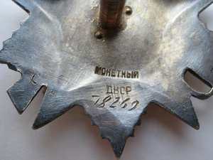 ОВ2 78269  РЕДКАЯ