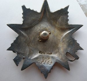 ОВ2 78269  РЕДКАЯ