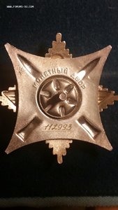 Краб-3 №112993