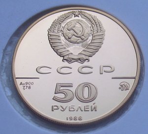 50 рублей 1988 г. ММД - Софийский собор - золото