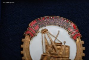 Знак "Отличник социалистического соревнования МСДМ"