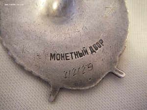 БКЗ 212.129 (Краснознаменный БТЩ "Арсений Расскин")